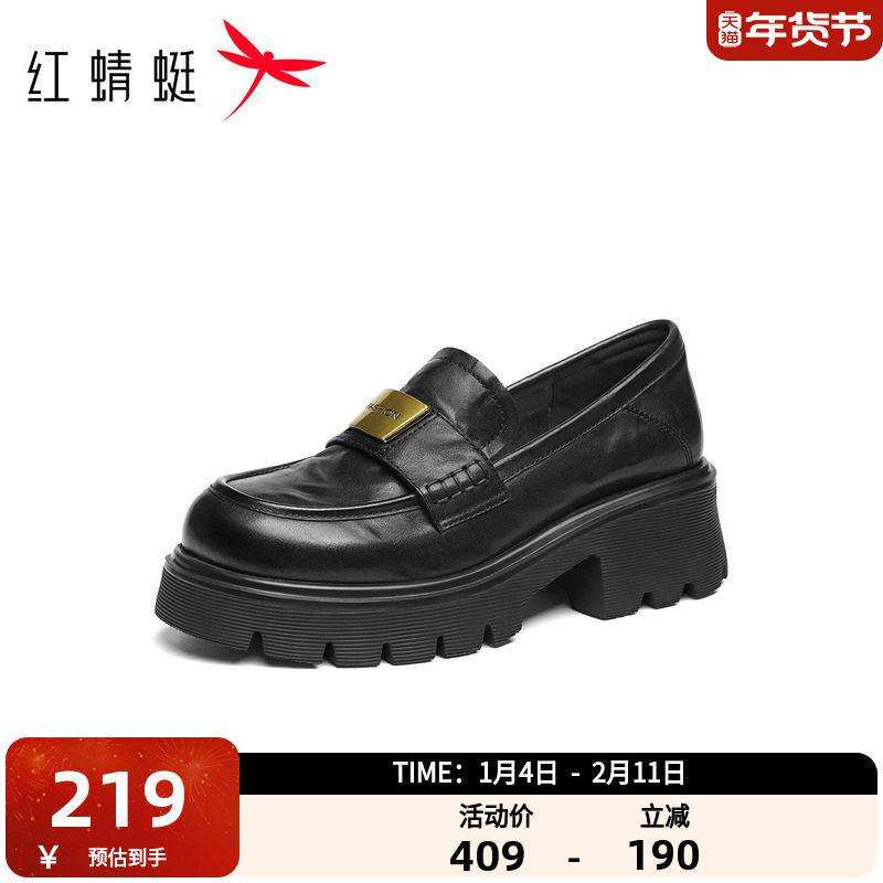 红蜻蜓乐福鞋女2025秋季新款厚底英伦皮鞋百搭女鞋时尚休闲女单鞋,女鞋,乐福鞋（豆豆鞋）,淘宝优惠券,粉丝福利购,淘宝优惠卷