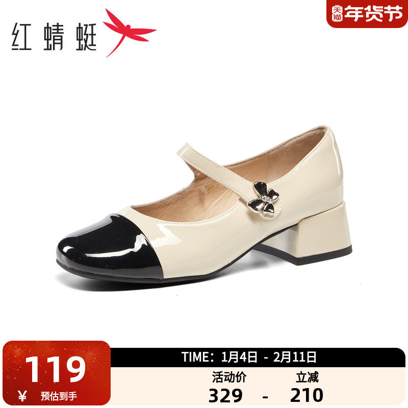 红蜻蜓玛丽珍女鞋时尚舒适百搭女单鞋气质粗跟通勤皮鞋BC5301301,女鞋,玛丽珍鞋,淘宝优惠券,粉丝福利购,淘宝优惠卷
