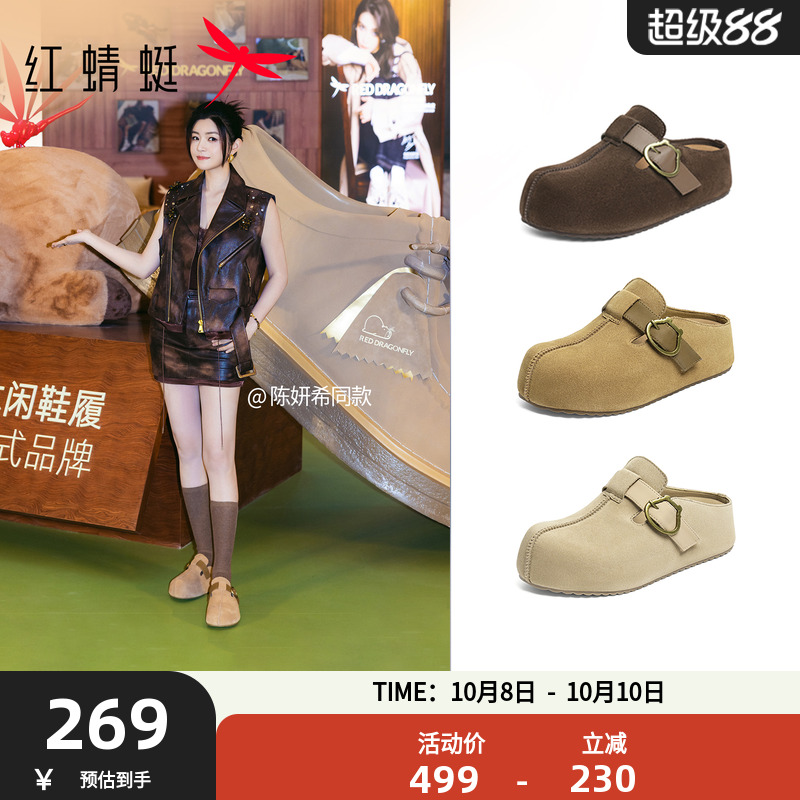 红蜻蜓陈妍希同款卡皮巴拉勃肯半拖2025秋季新款女鞋增高厚底拖鞋