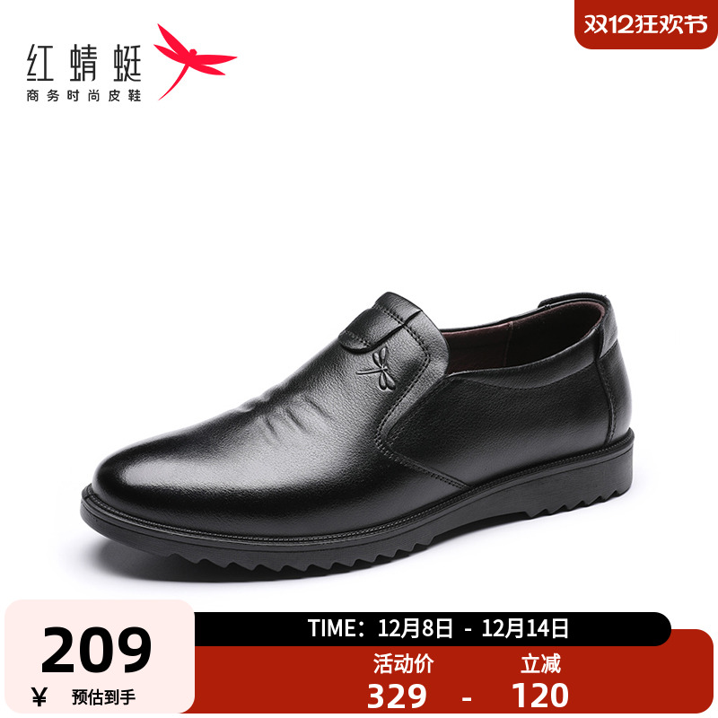 红蜻蜓休闲风中老年懒人爸爸鞋