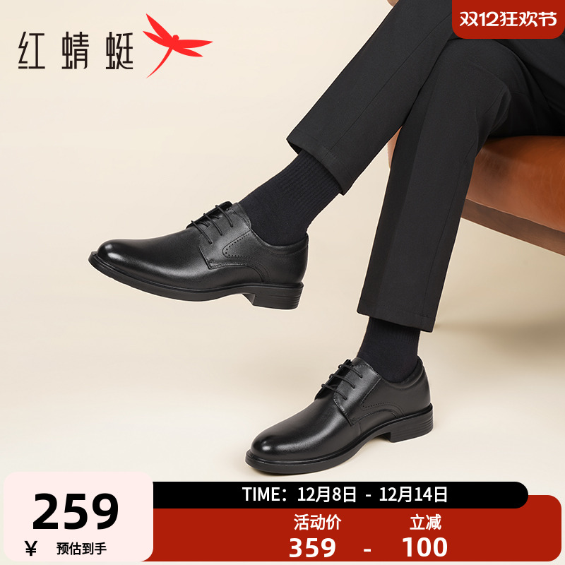 秋季皮鞋红蜻蜓商务正装