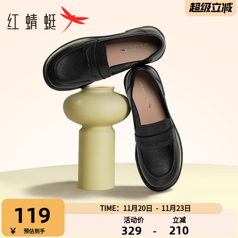 红蜻蜓乐福鞋女真皮一脚蹬女鞋通勤黑色单鞋复古英伦风平底小皮鞋