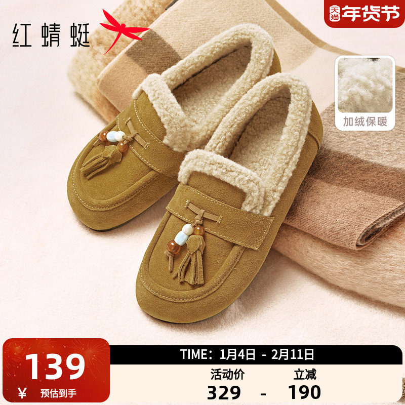 红蜻蜓雪地靴女款2025冬季新款女鞋加绒豆豆鞋保暖毛毛棉鞋勃肯鞋,女鞋,勃肯鞋/软木鞋,淘宝优惠券,粉丝福利购,淘宝优惠卷
