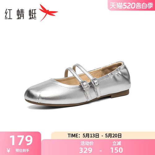 红蜻蜓玛丽珍鞋一字扣