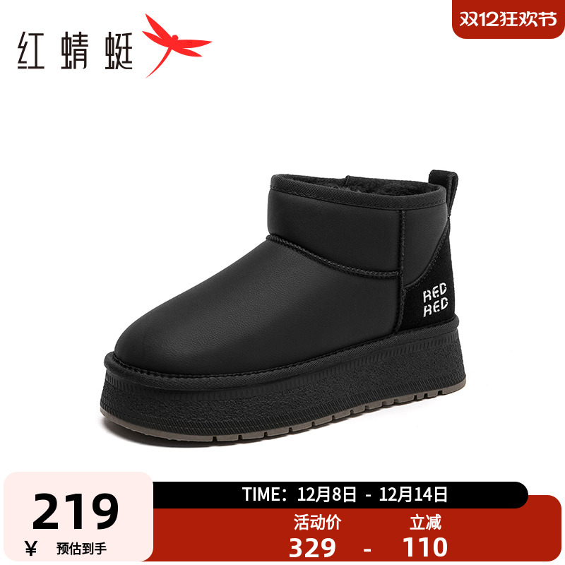 红蜻蜓雪地靴女款冬季增高保暖棉鞋加厚棉靴厚底加绒厚底WGC44001
