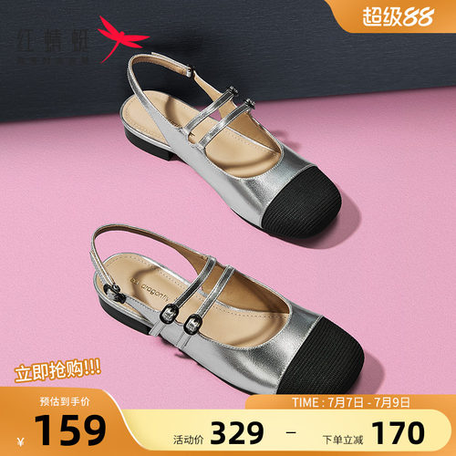 红蜻蜓银色玛丽珍鞋夏季新款女鞋法式后空单鞋软底拼色小香风皮鞋