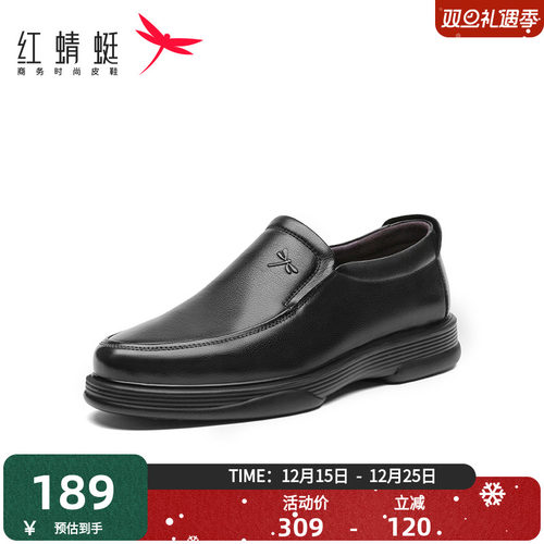 红蜻蜓秋季中老年套脚休闲皮鞋