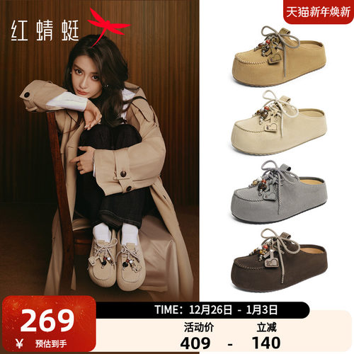 红蜻蜓baby同款卡皮巴拉勃肯拖鞋女2025新款女鞋一脚蹬厚底包头拖