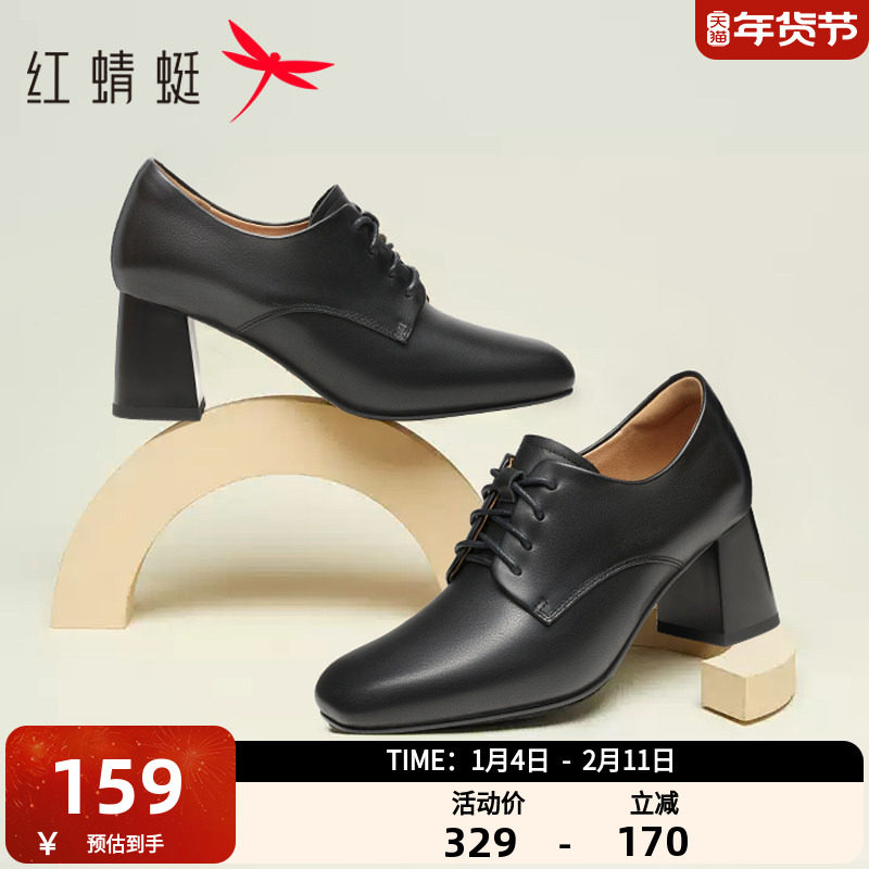 红蜻蜓深口单鞋女春季新款女鞋粗跟黑色系带皮鞋通勤气质高跟鞋,女鞋,深口单鞋,淘宝优惠券,粉丝福利购,淘宝优惠卷