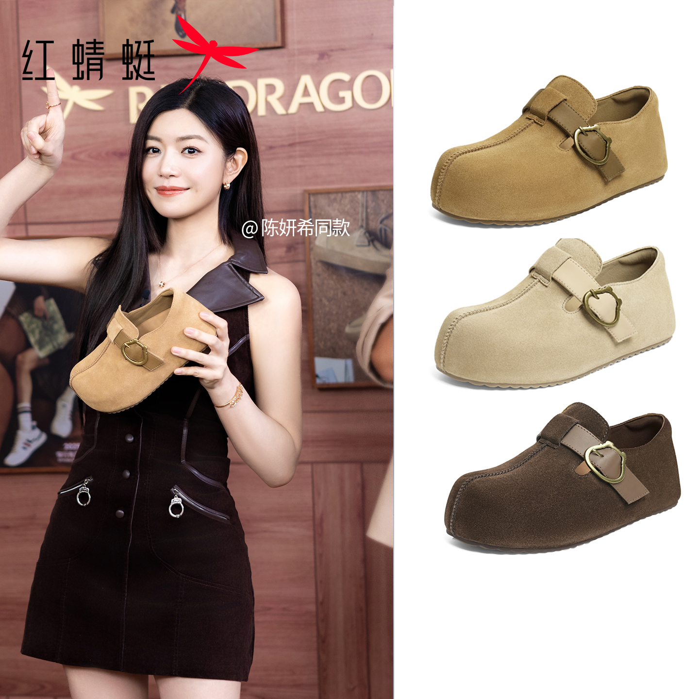 红蜻蜓陈妍希同款卡皮巴拉勃肯鞋2025秋季新款女鞋软底加绒休闲鞋