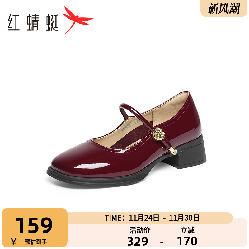 红蜻蜓玛丽珍鞋一字扣红色单鞋