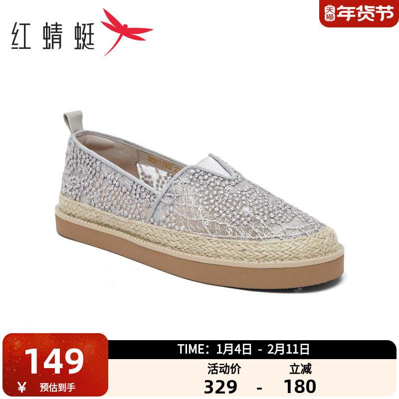 红蜻蜓女鞋夏季透气网面平底鞋一脚蹬懒人鞋百搭渔夫鞋BC5710014,女鞋,渔夫鞋,淘宝优惠券,粉丝福利购,淘宝优惠卷
