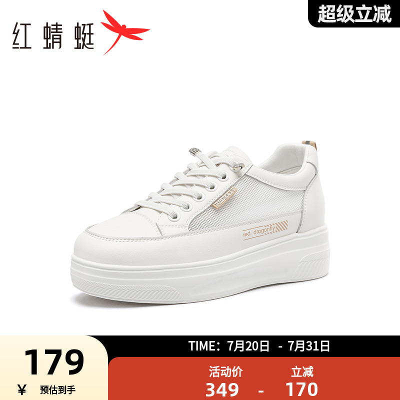 夏季女鞋红蜻蜓休闲学院