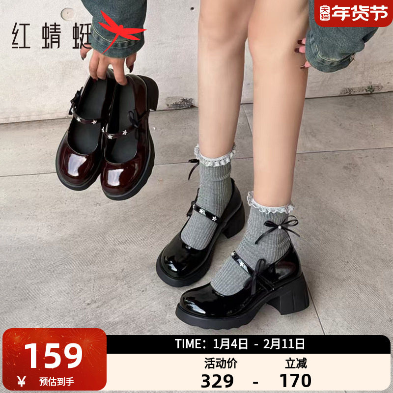 红蜻蜓高跟玛丽珍鞋2025新款女鞋红色粗跟单鞋女配裙子不累脚皮鞋,女鞋,玛丽珍鞋,淘宝优惠券,粉丝福利购,淘宝优惠卷