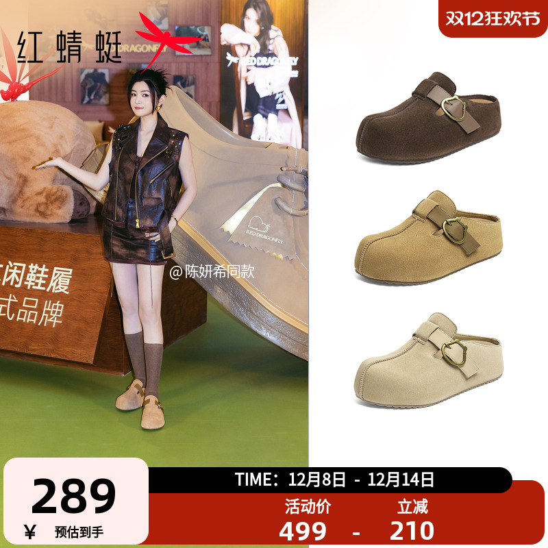 红蜻蜓陈妍希同款卡皮巴拉勃肯半拖2025秋季新款女鞋增高厚底拖鞋