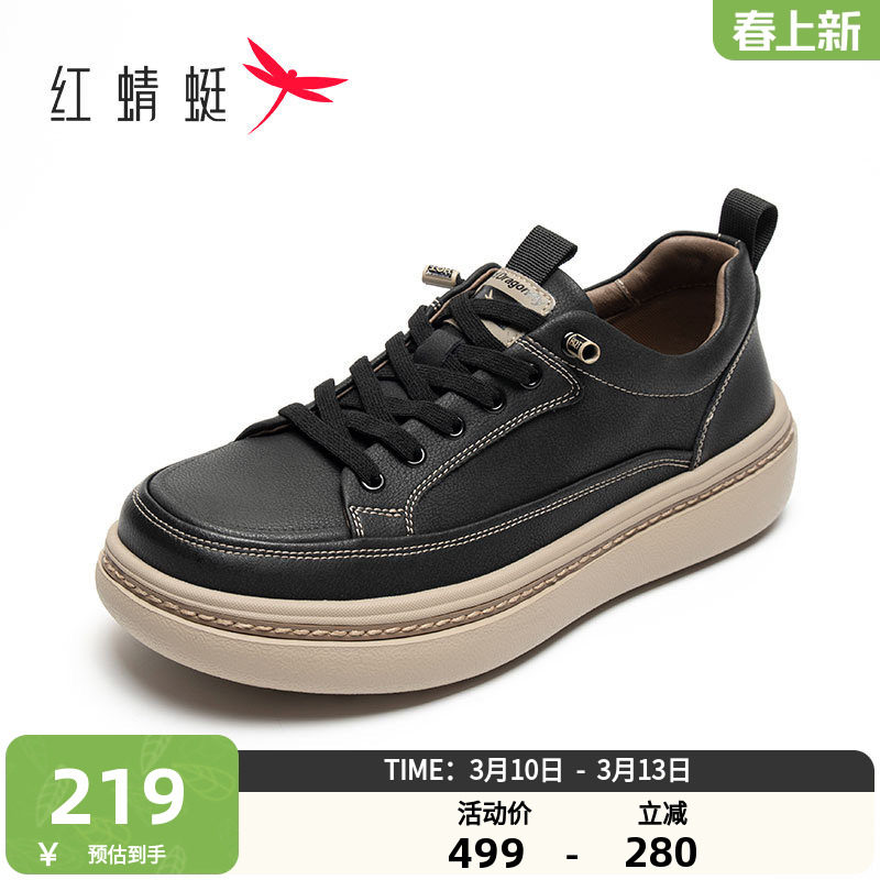 红蜻蜓潮流板鞋男士2025秋冬新款时尚百搭滑板鞋男款运动休闲鞋子