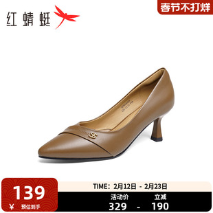 红蜻蜓气质高跟鞋女2025秋季新款女鞋法式真皮皮鞋超软羊皮单鞋