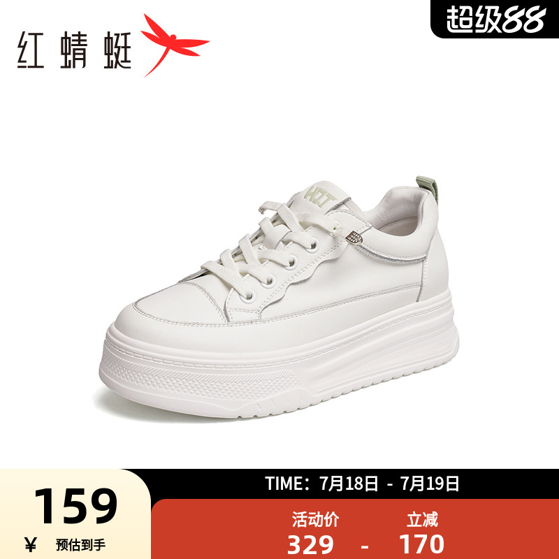 红蜻蜓休闲板鞋小白鞋