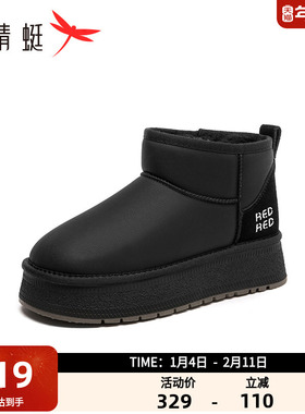 红蜻蜓雪地靴女款冬季增高保暖棉鞋加厚棉靴厚底加绒厚底WGC44001