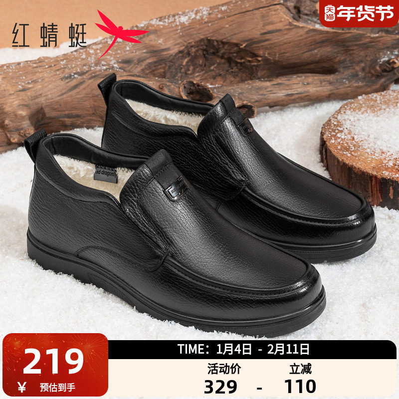 红蜻蜓男棉鞋2025冬季新款加绒保暖中老年爸爸鞋高帮皮鞋羊皮棉靴,流行男鞋,棉鞋,淘宝优惠券,粉丝福利购,淘宝优惠卷