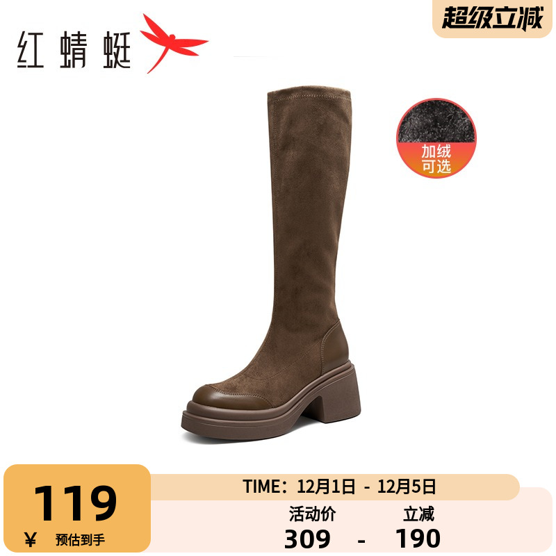 秋冬季厚底长筒靴子红蜻蜓