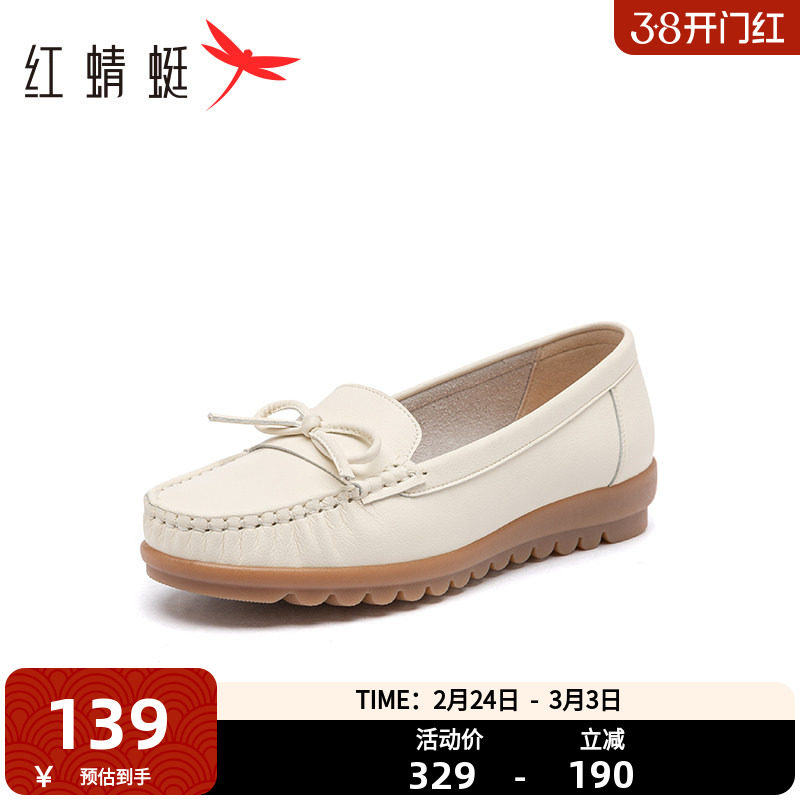 红蜻蜓软底妈妈鞋春秋女鞋通勤休闲皮鞋中老年一脚蹬鞋软底乐福鞋