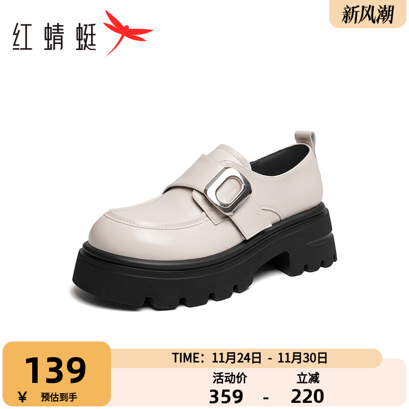 红蜻蜓增高厚底乐福小皮鞋