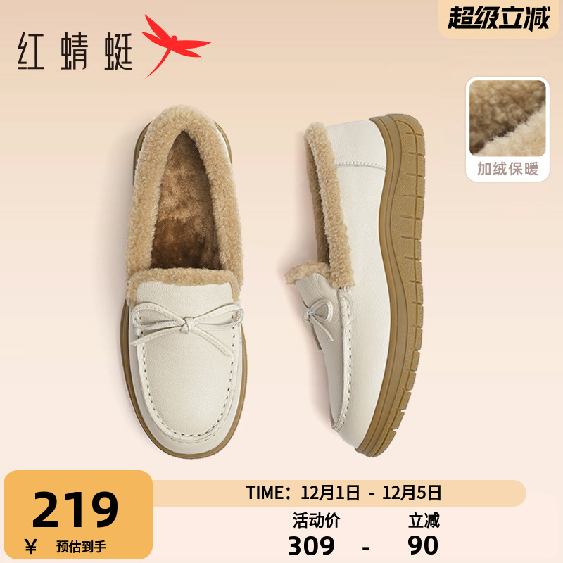 加绒妈妈棉鞋红蜻蜓女鞋