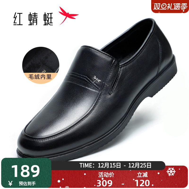 红蜻蜓加绒真皮休闲皮鞋爸爸鞋