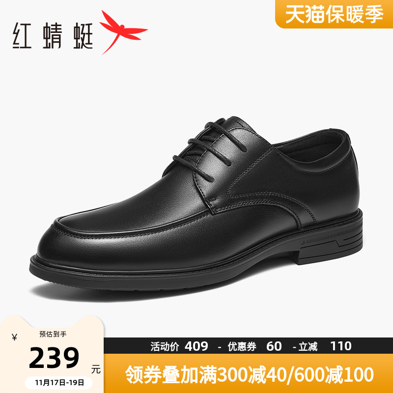 红蜻蜓男鞋2023夏季新款商务通勤正装鞋男士英伦休闲皮鞋真皮婚鞋