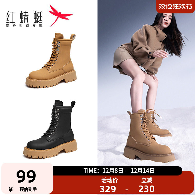 破界红蜻蜓马丁靴Baby同款