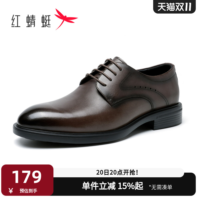 红蜻蜓正装皮鞋秋冬新品男鞋时尚商务皮鞋经典绅士皮鞋