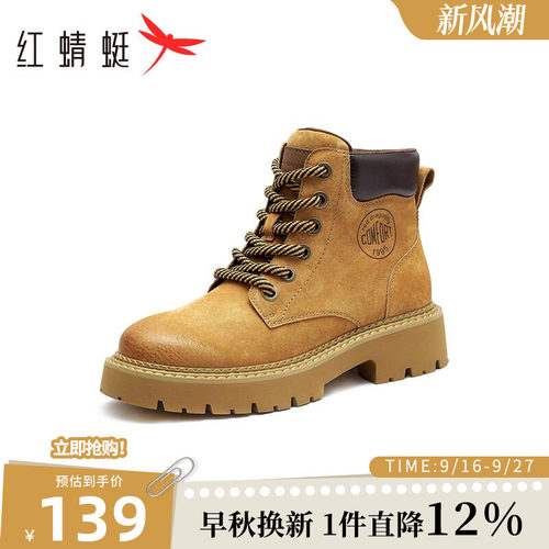 户外大黄靴红蜻蜓马丁靴