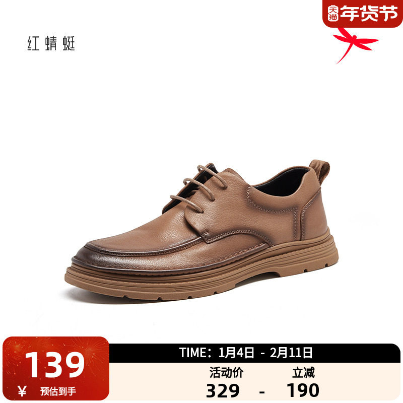 商场专柜同款红蜻蜓男鞋2024秋季新款商务休闲皮鞋男士通勤豆豆鞋,流行男鞋,休闲皮鞋,淘宝优惠券,粉丝福利购,淘宝优惠卷