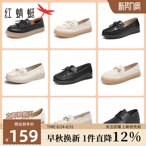 红蜻蜓春夏新款平底韩版小白鞋
