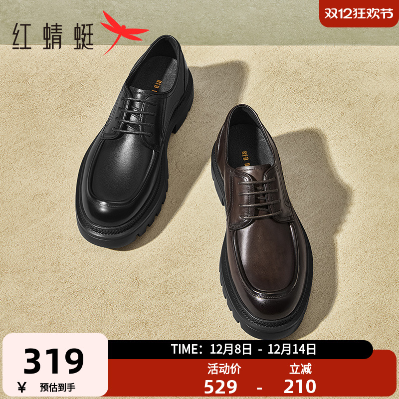 红蜻蜓橡胶发泡厚底正装皮鞋