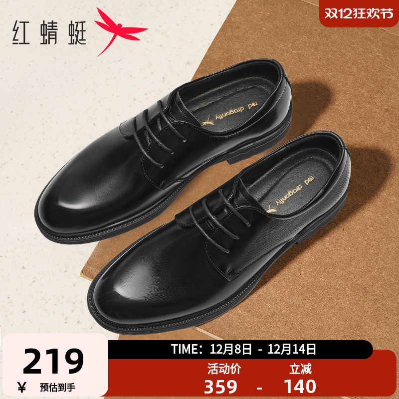 红蜻蜓正装皮鞋通勤轻便