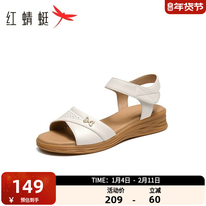 红蜻蜓妈妈凉鞋女夏季粗跟凉拖舒适软底一脚蹬中年妇女鞋,女鞋,一字带凉鞋,淘宝优惠券,粉丝福利购,淘宝优惠卷