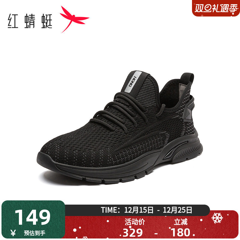 红蜻蜓男鞋2025夏季新款飞织透气网面鞋时尚休闲运动鞋软底跑步鞋