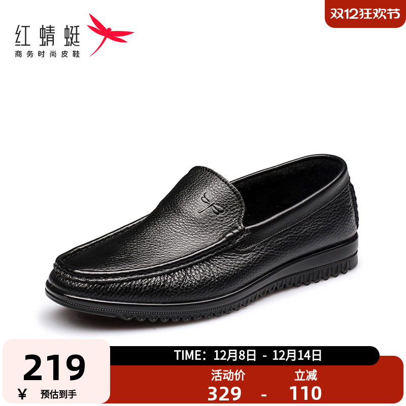 红蜻蜓商务休闲鞋真皮爸爸鞋