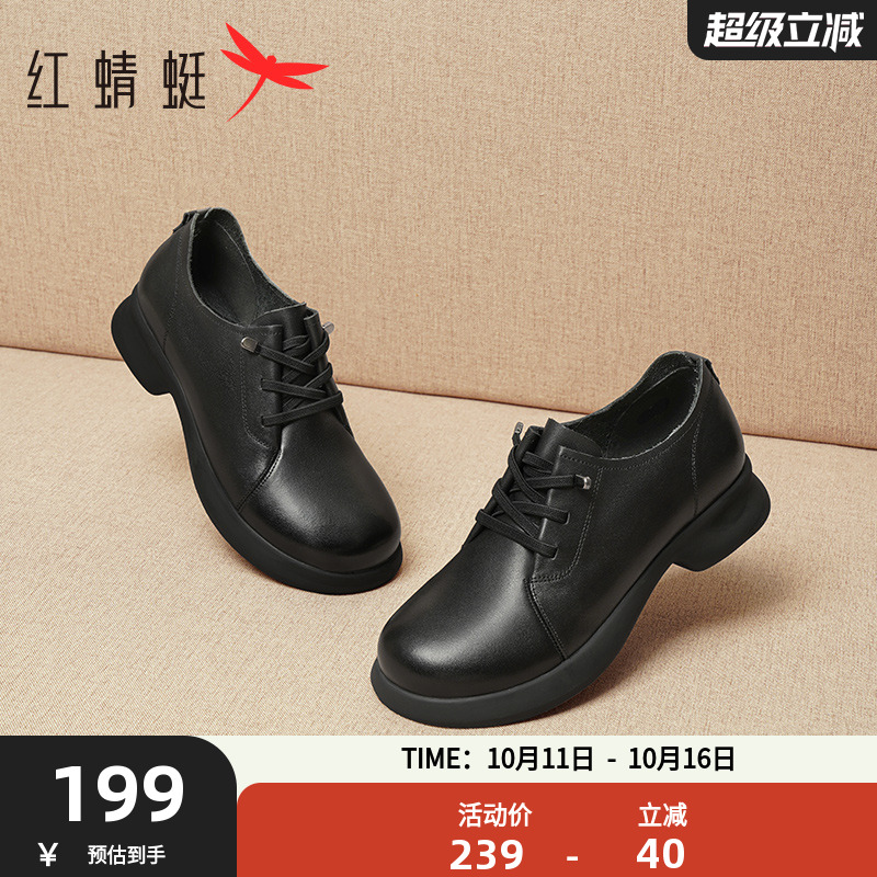 红蜻蜓真皮系带妈妈单鞋
