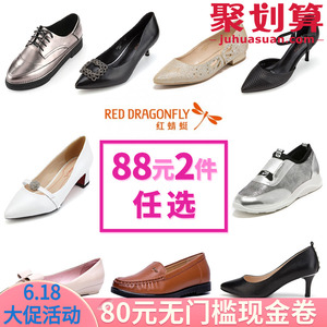 88元任选2件  红蜻蜓 女鞋头层牛皮单鞋