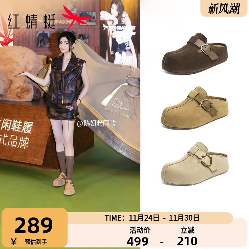 红蜻蜓陈妍希同款卡皮巴拉勃肯半拖2025秋季新款女鞋增高厚底拖鞋