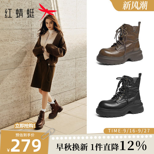 红蜻蜓baby同款卡皮巴拉系列马丁靴2025秋冬新款女鞋中筒厚底靴子