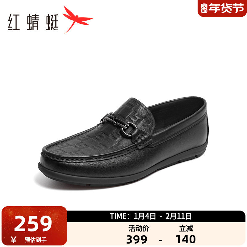 红蜻蜓豆豆鞋男2025春季新款真皮商务时尚几何压纹休闲通勤乐福鞋,流行男鞋,乐福鞋（豆豆鞋）,淘宝优惠券,粉丝福利购,淘宝优惠卷