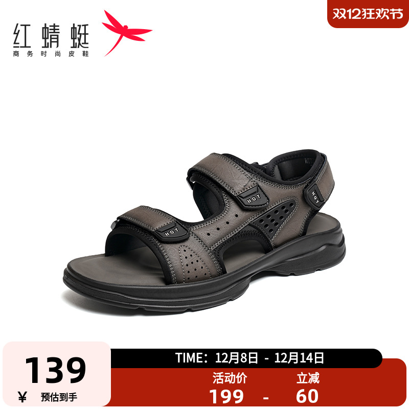 红蜻蜓凉鞋耐磨休闲舒适