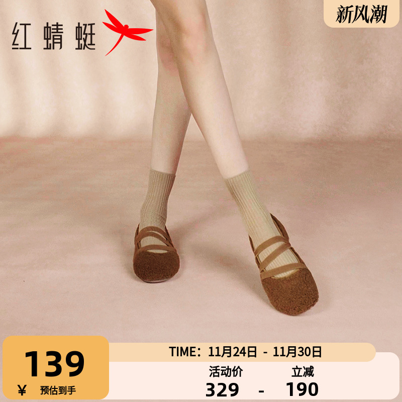 红蜻蜓玛丽珍鞋平底毛毛鞋