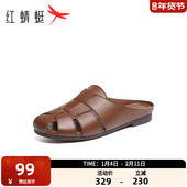 红蜻蜓包头拖鞋 休闲平底罗马凉鞋 女外穿2025新款 真皮软底凉拖时尚