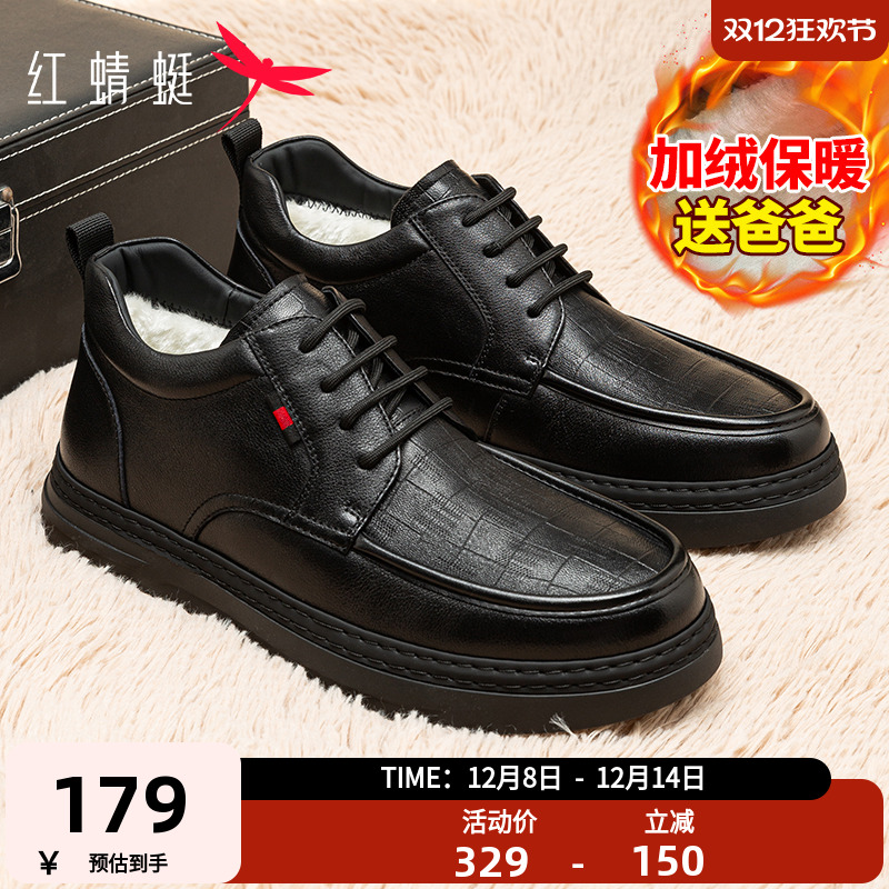 红蜻蜓棉鞋秋冬新款男鞋真皮高帮加绒皮鞋保暖爸爸鞋舒适软底棉靴