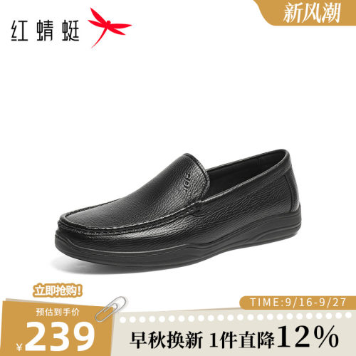 红蜻蜓乐福鞋男士2026春季新款商务休闲皮鞋黑色一脚蹬真皮豆豆鞋